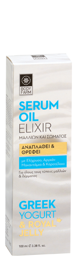BodyFarm-Serum  Oil για Μαλλιά και Σώμα με Γιαούρτι και  Βασιλικό Πολτό