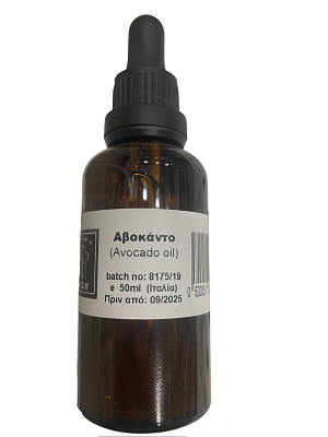 Έλαιο Αβοκάντο 50ml / Avocado Oil 50ml